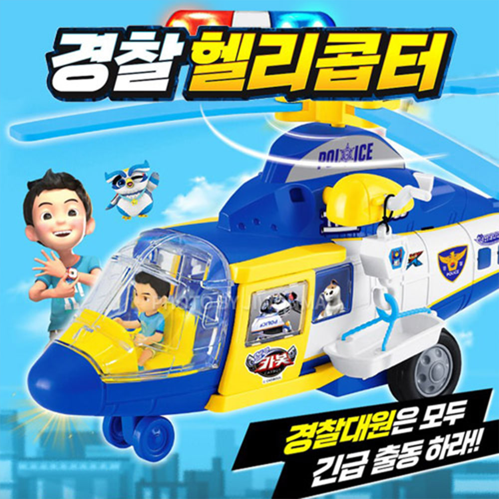 헬로카봇헬로카봇 캐릭터 경찰 헬리콥터 작동완구 장난감 927864